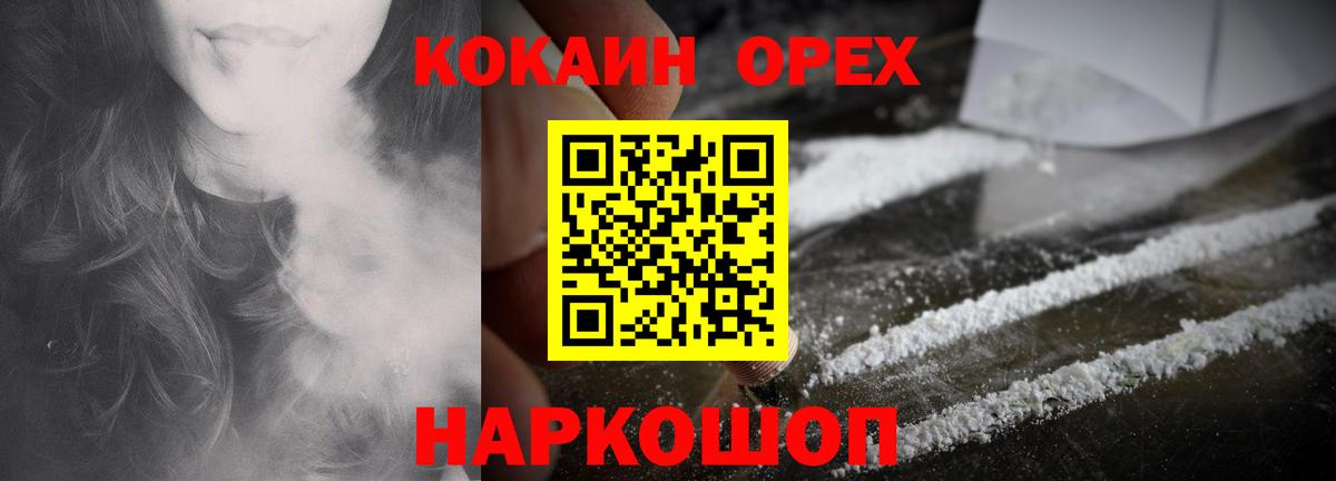 Cocaine Перу Томск