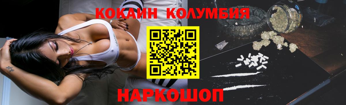 КОКАИН Fish Scale  Кокаин Колумбийский  Томск  Вход с VPN 