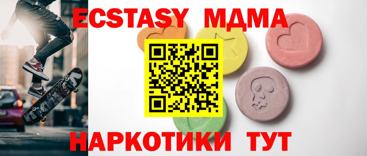 Ecstasy ешки Томск
