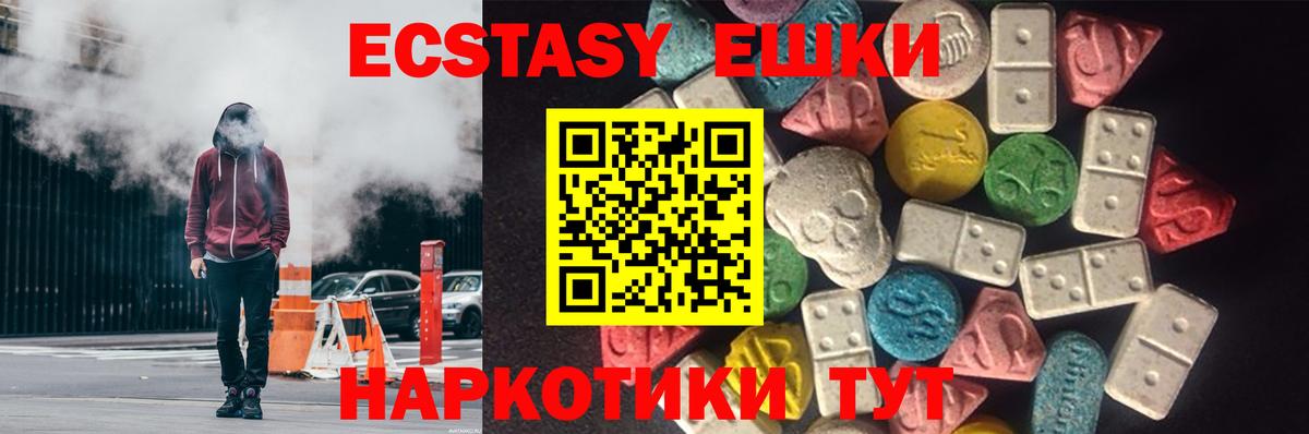 Ecstasy ешки  Вход с VPN  Томск  Ecstasy  купить закладку  Экстази таблы 