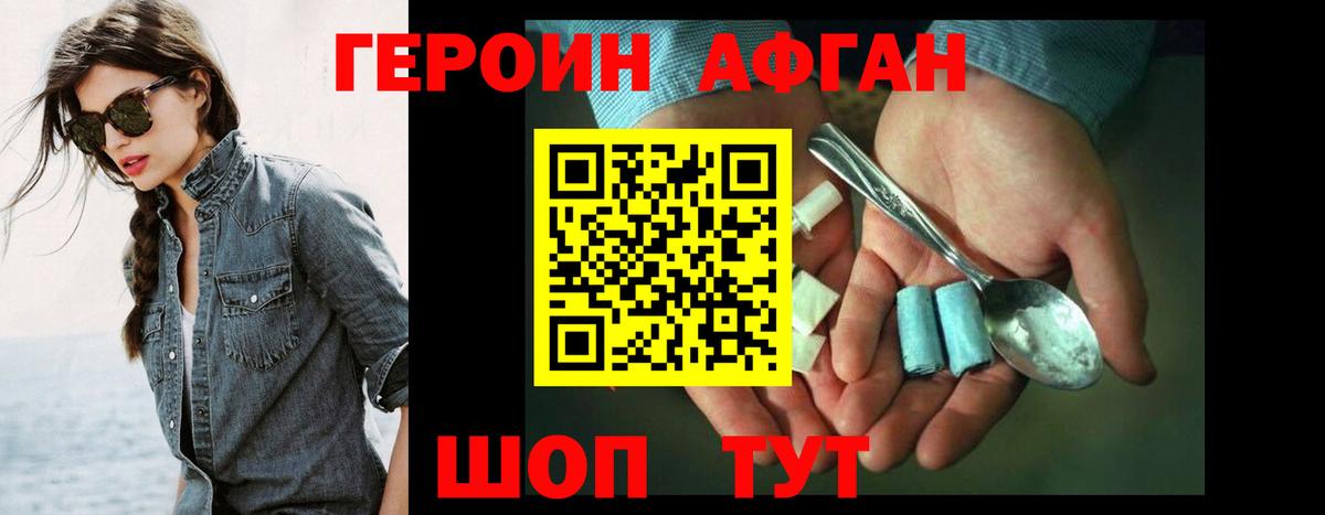ГЕРОИН хмурый  Героин  Томск  Вход с VPN 