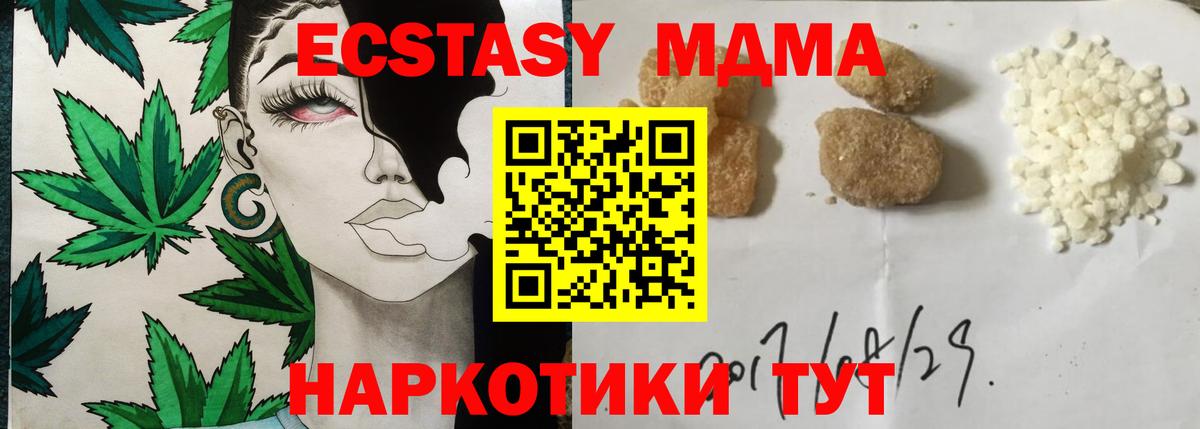 MDMA молли  Вход с VPN  MDMA  Томск  MDMA молли 