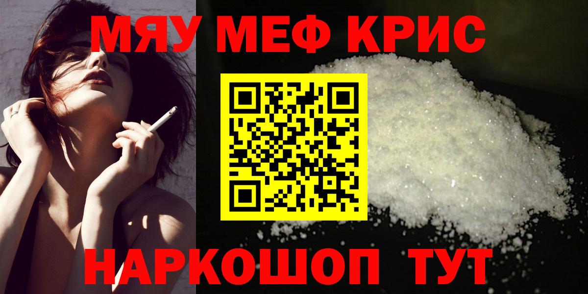 Меф mephedrone  Вход с VPN  Меф мука  Томск 