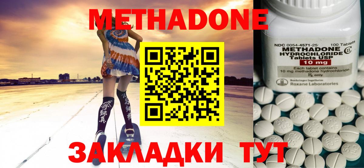 Томск  Метадон methadone  МЕТАДОН мёд  Вход с VPN 