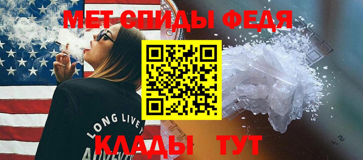 Томск  МЕТАМФЕТАМИН мет  Вход с VPN  МЕТАМФЕТАМИН мет 