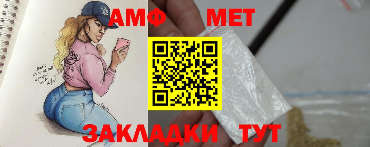 МЕТАМФЕТАМИН кристалл Томск