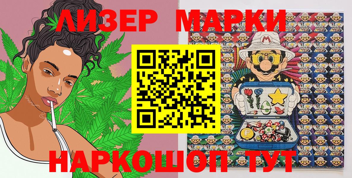 Марки N-bome 1500мкг Томск